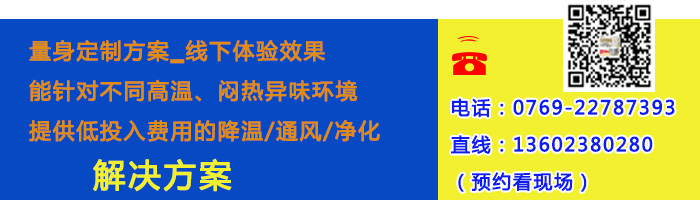 風機水簾廠家